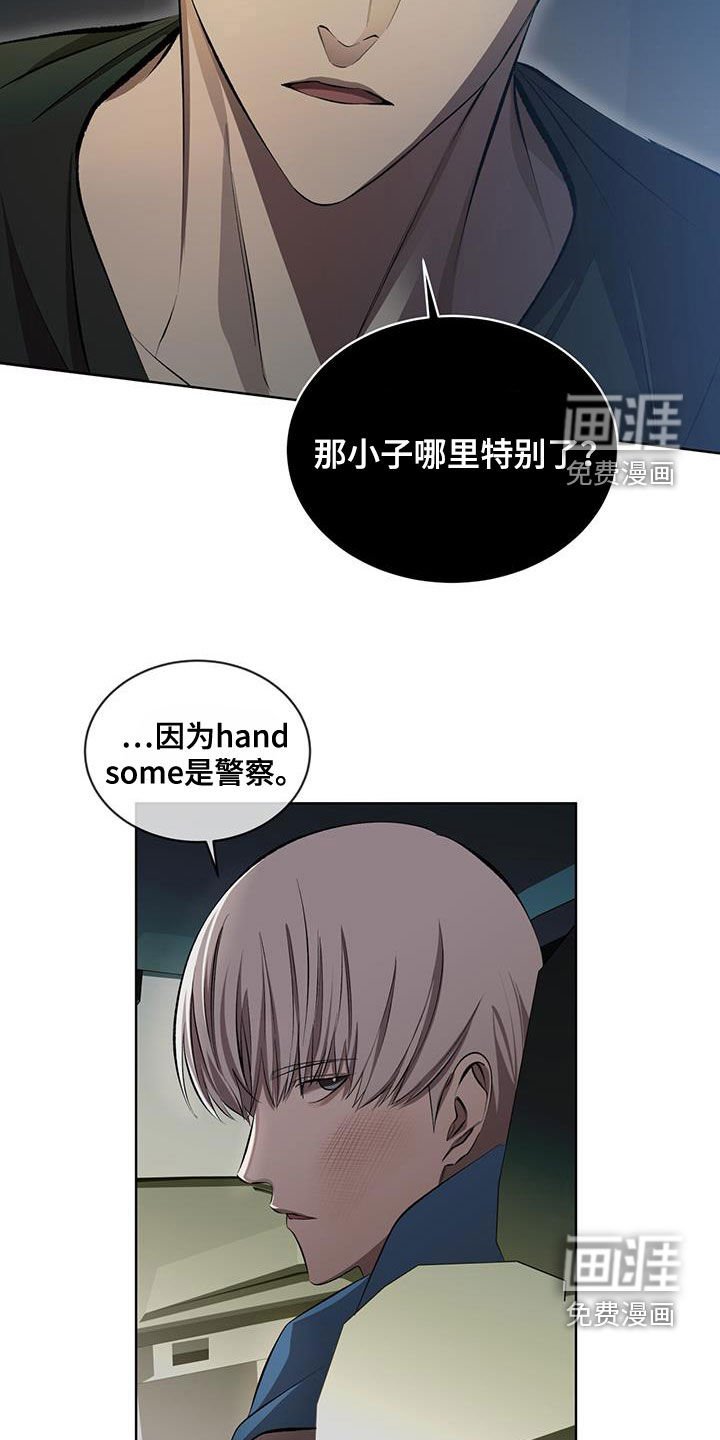 第42章：胆小鬼