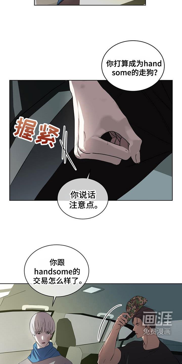 第42章：胆小鬼