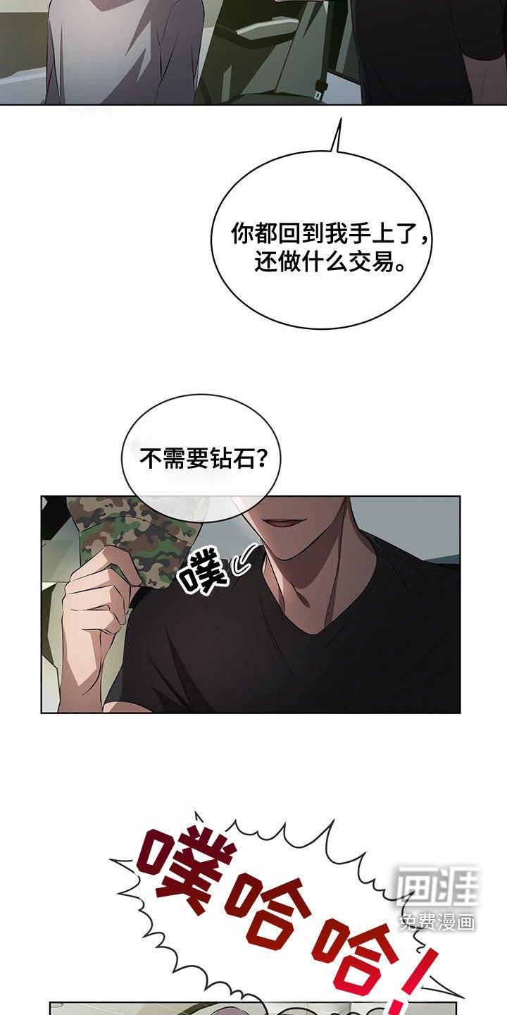 第42章：胆小鬼