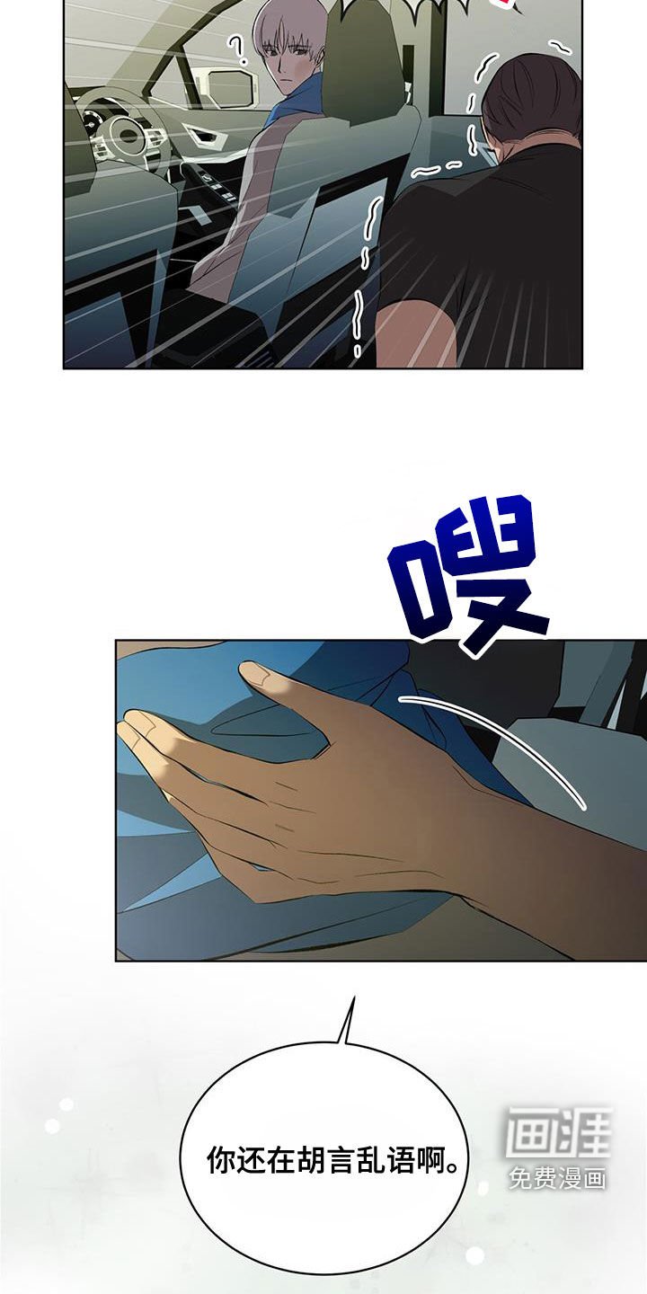 第42章：胆小鬼