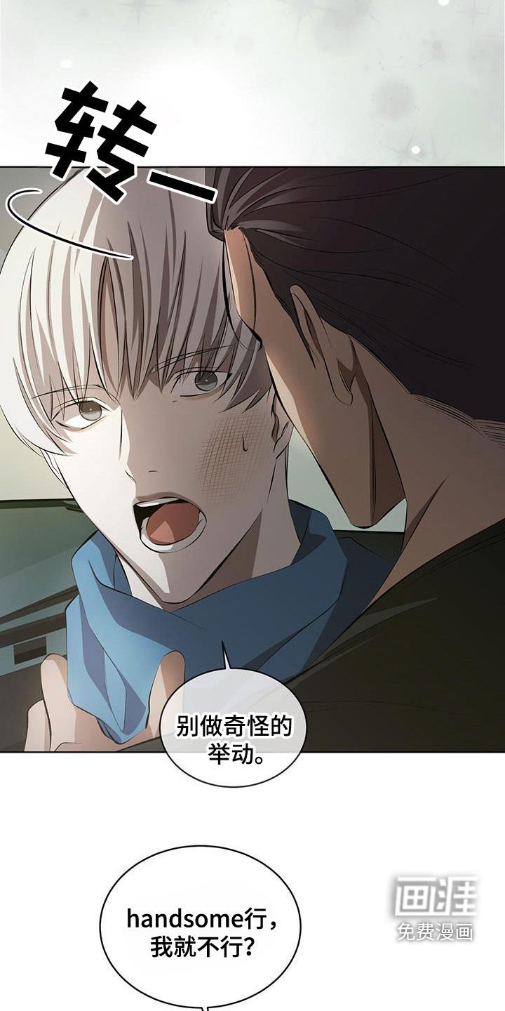 第42章：胆小鬼