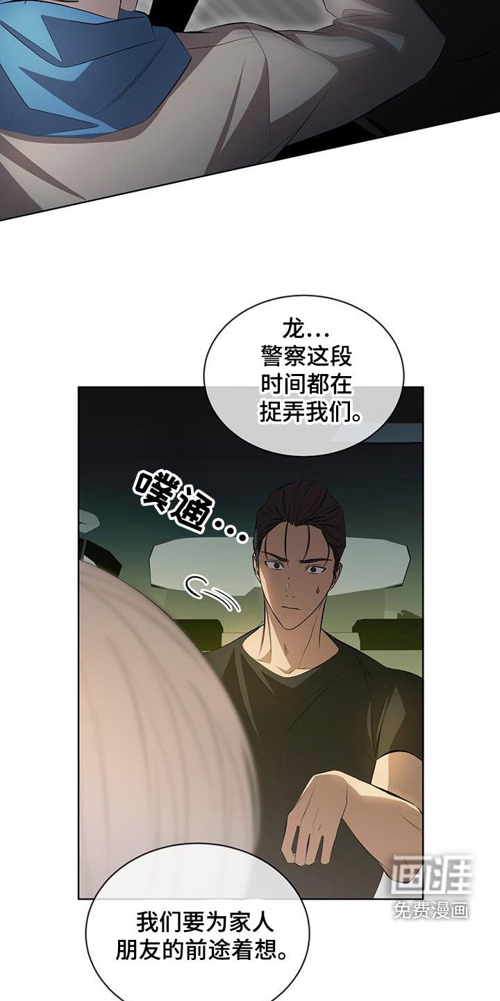 第42章：胆小鬼