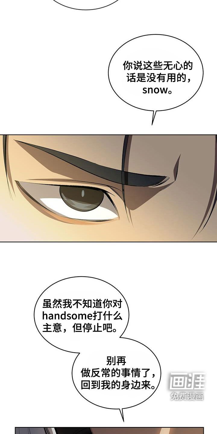 第42章：胆小鬼