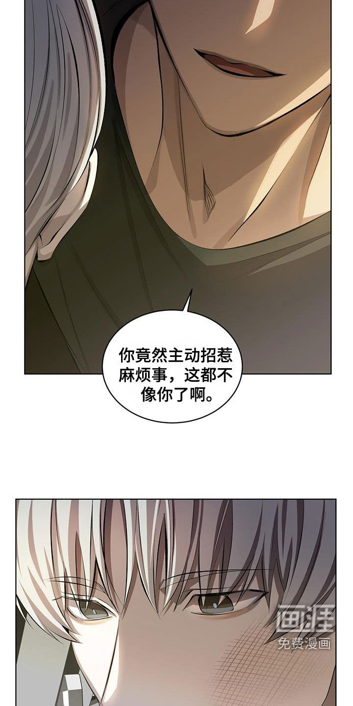 第42章：胆小鬼