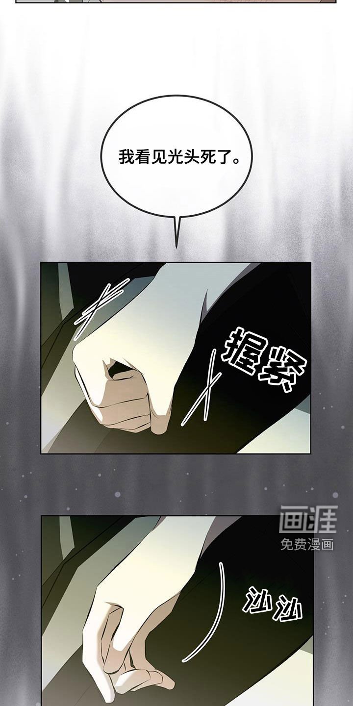 第42章：胆小鬼