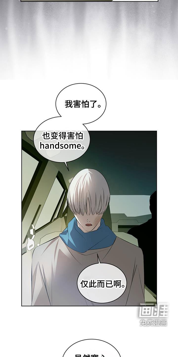 第42章：胆小鬼