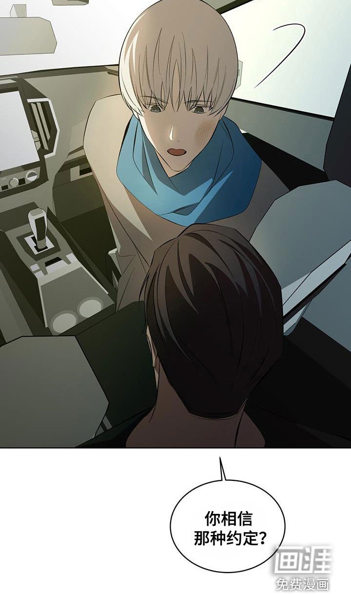第42章：胆小鬼