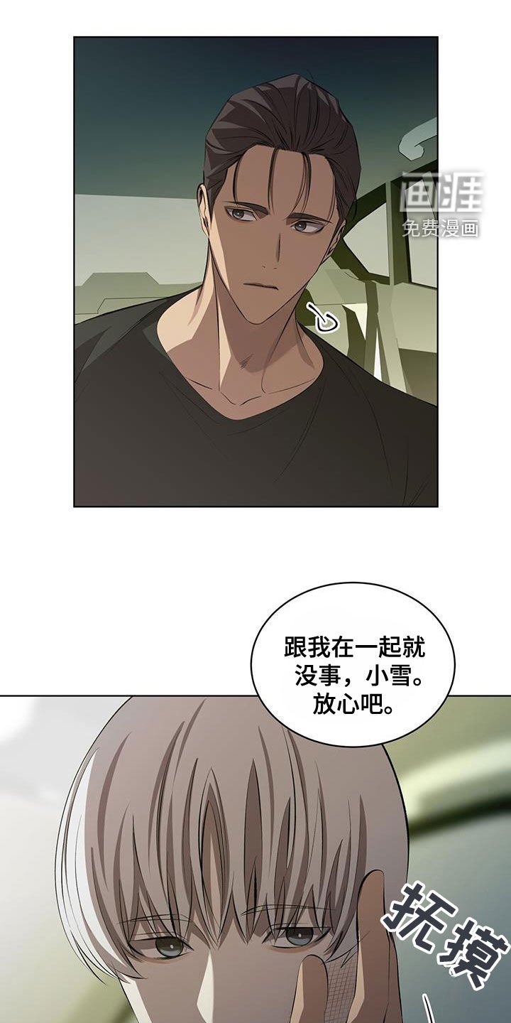 第43章：走着瞧