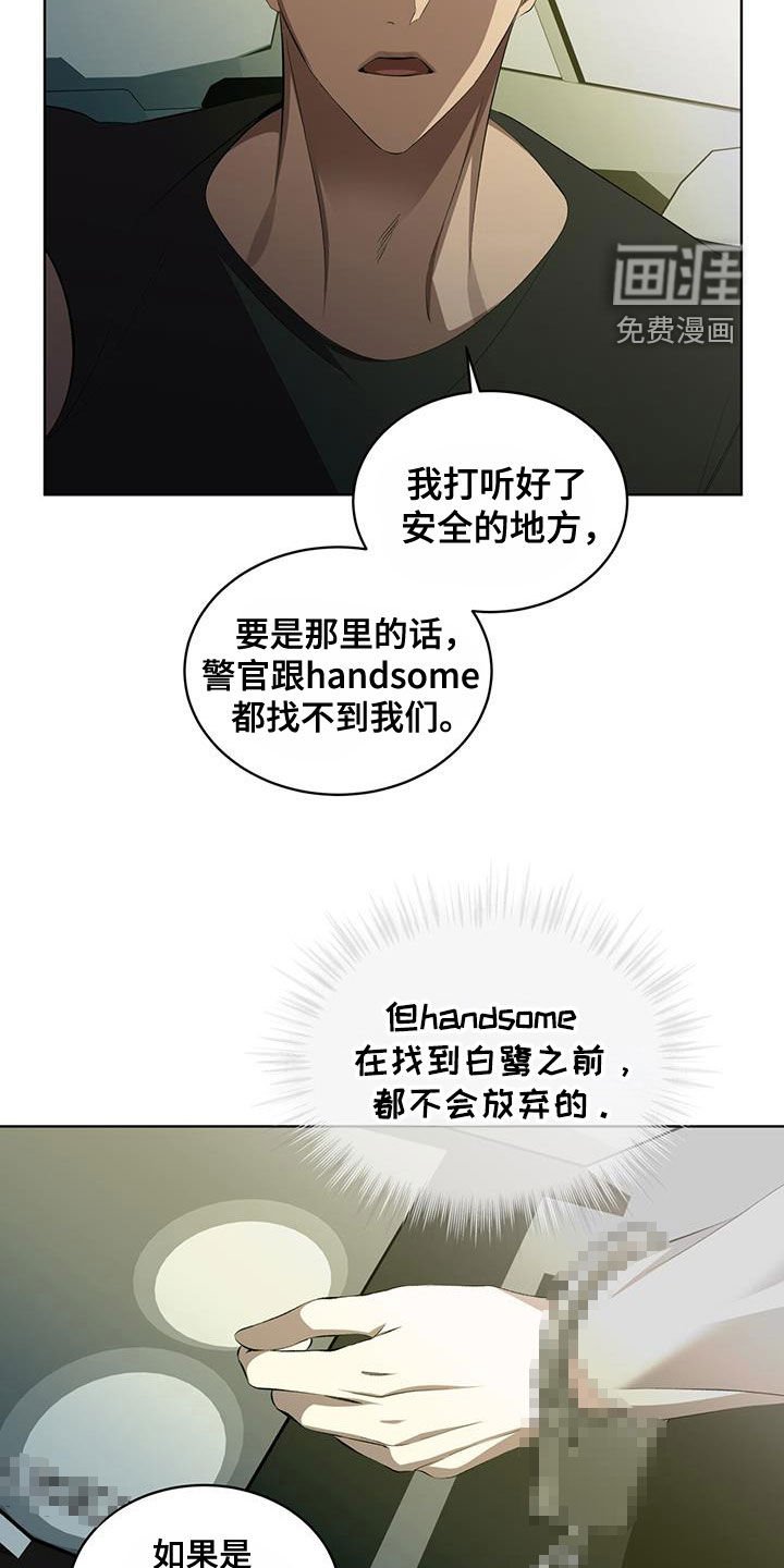 第43章：走着瞧