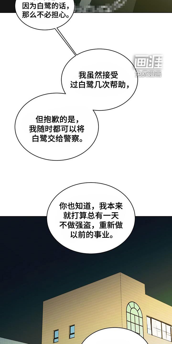第43章：走着瞧