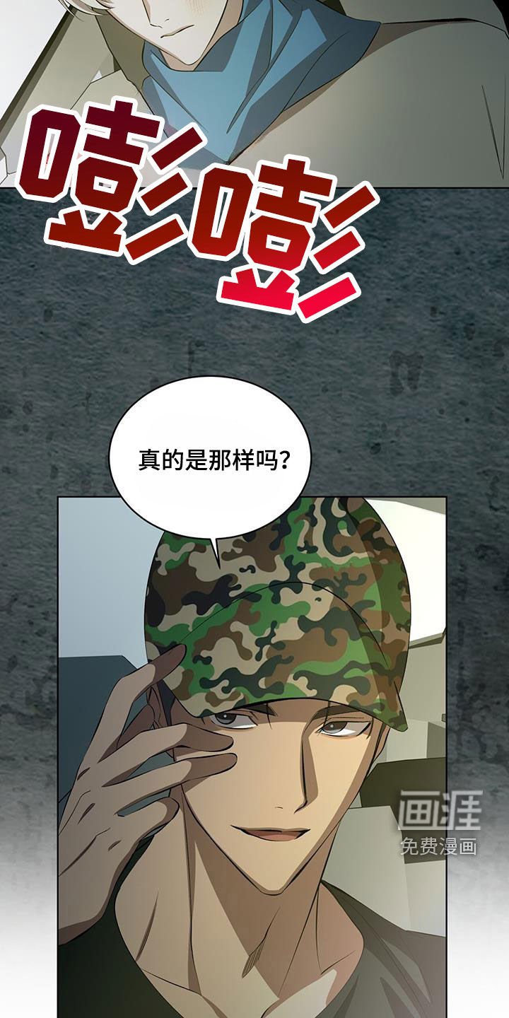 第43章：走着瞧
