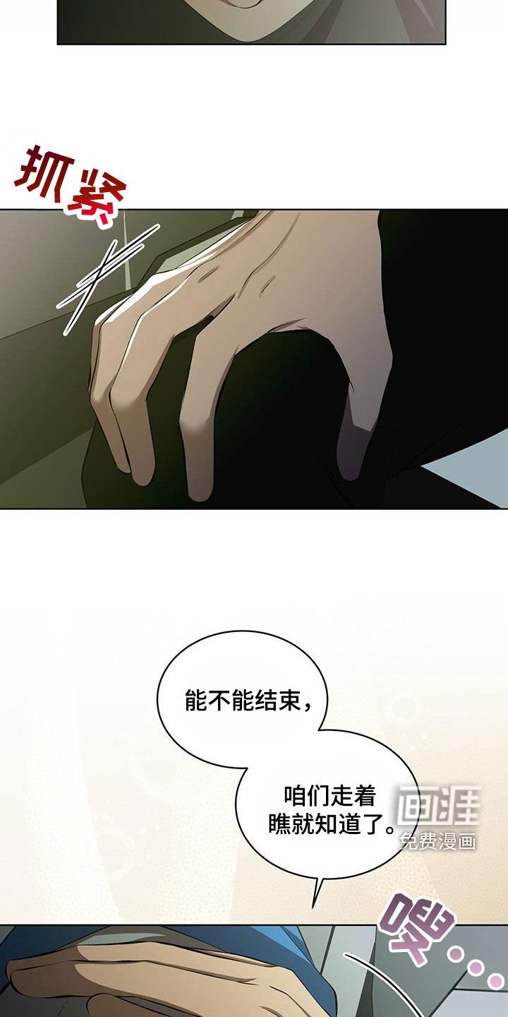 第43章：走着瞧