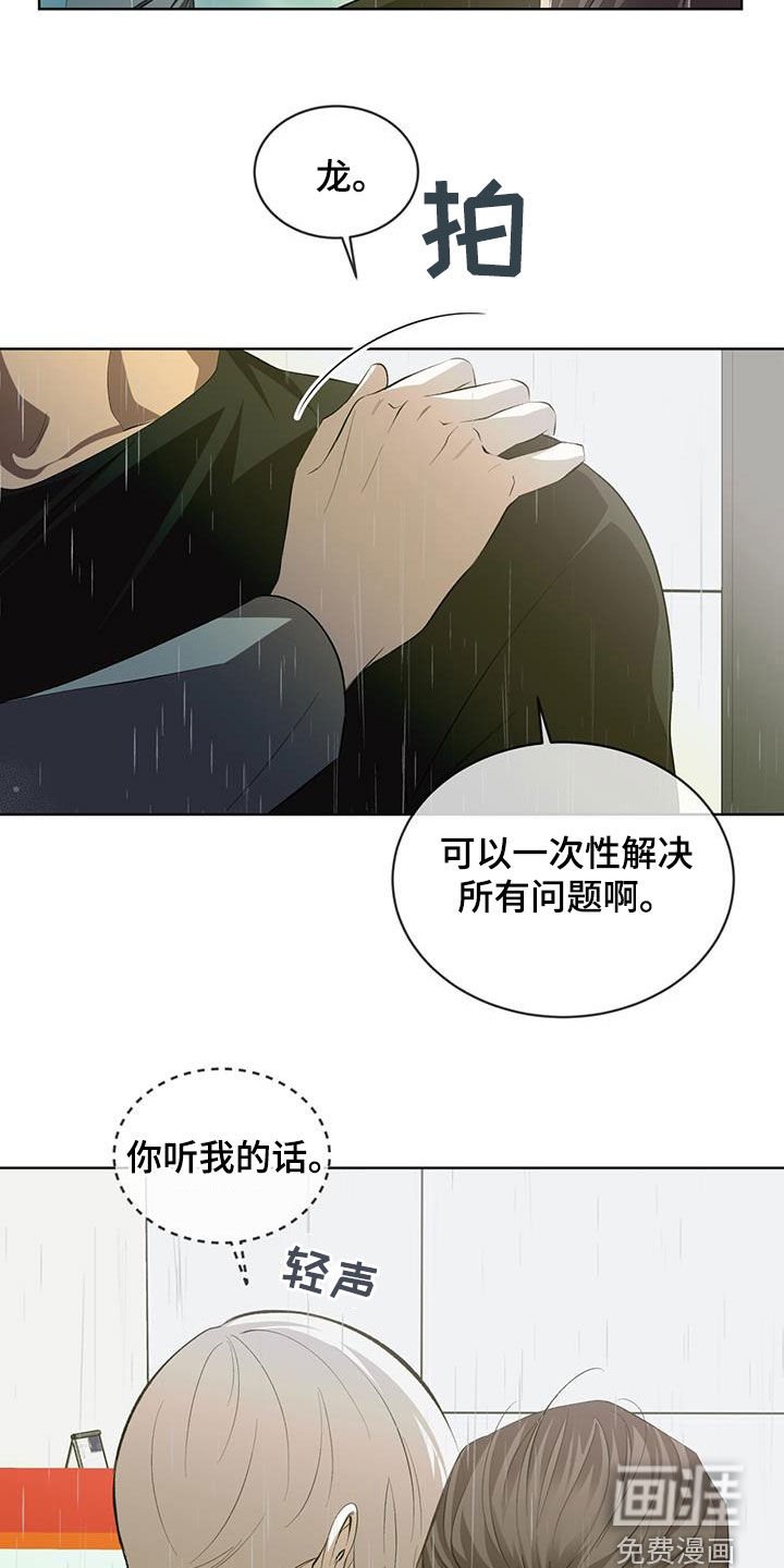 第44章：是认真的