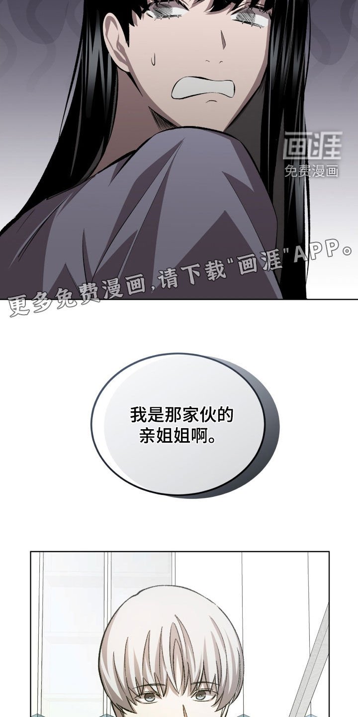 第51章：道歉