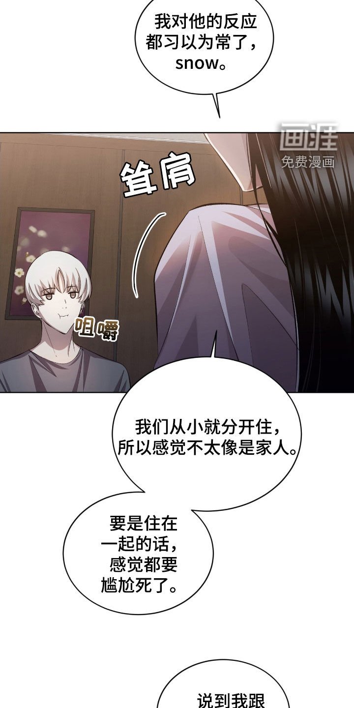 第51章：道歉