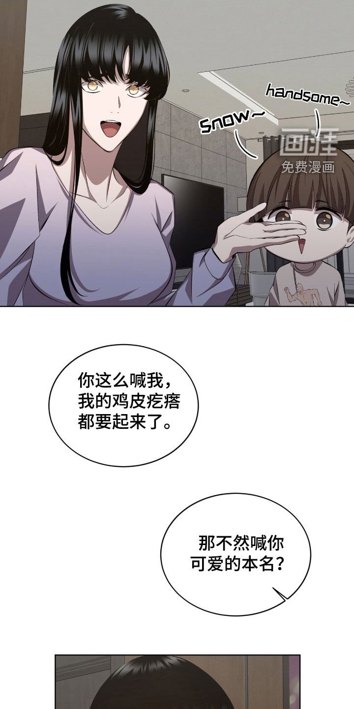 第51章：道歉