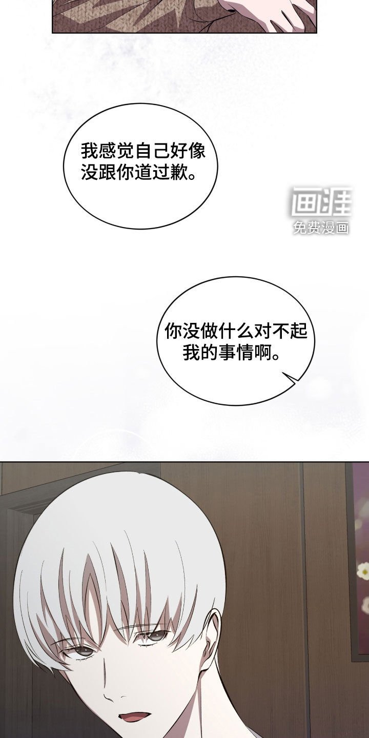 第51章：道歉