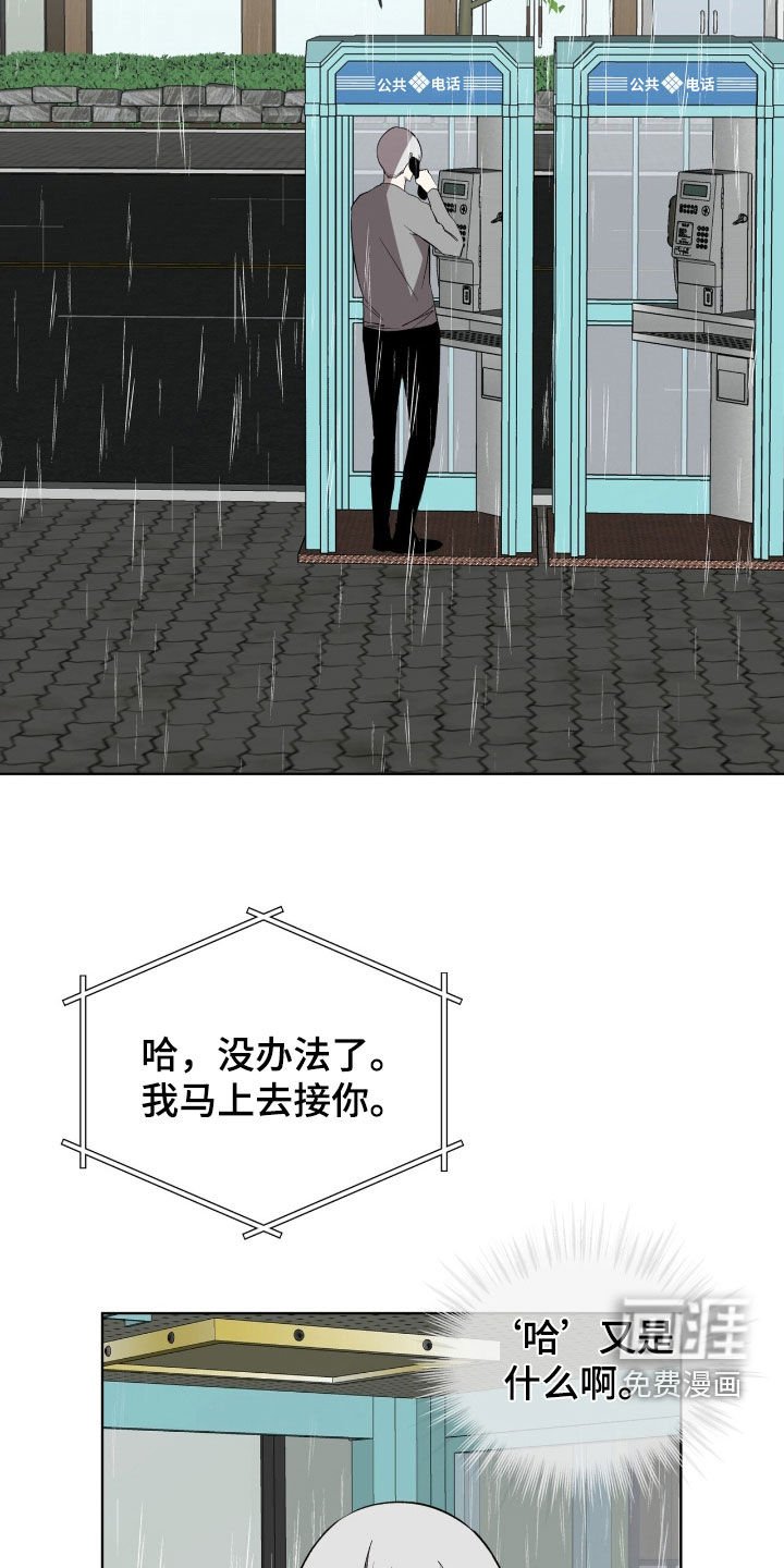 第53章：我会保护你的