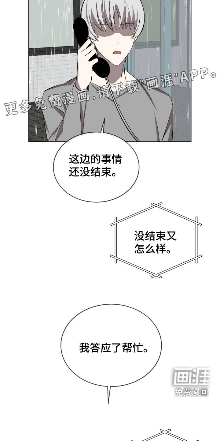 第53章：我会保护你的