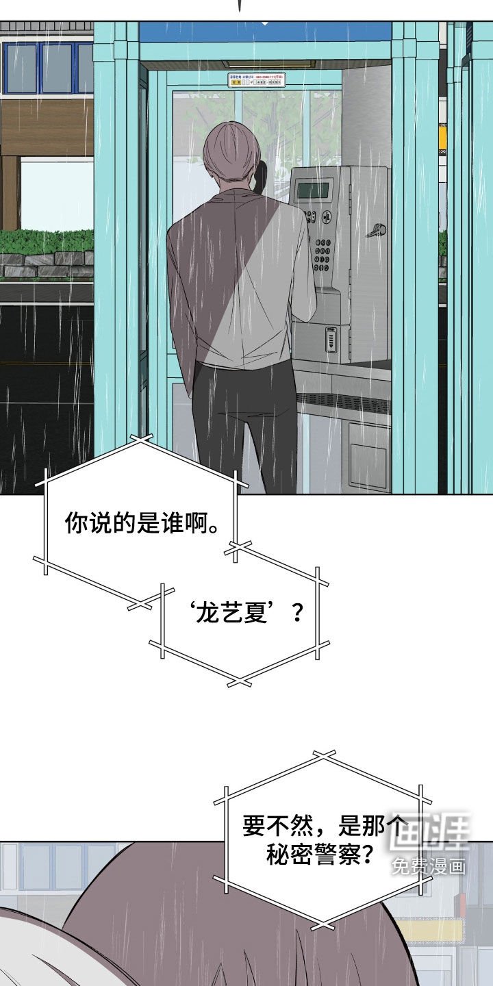 第53章：我会保护你的