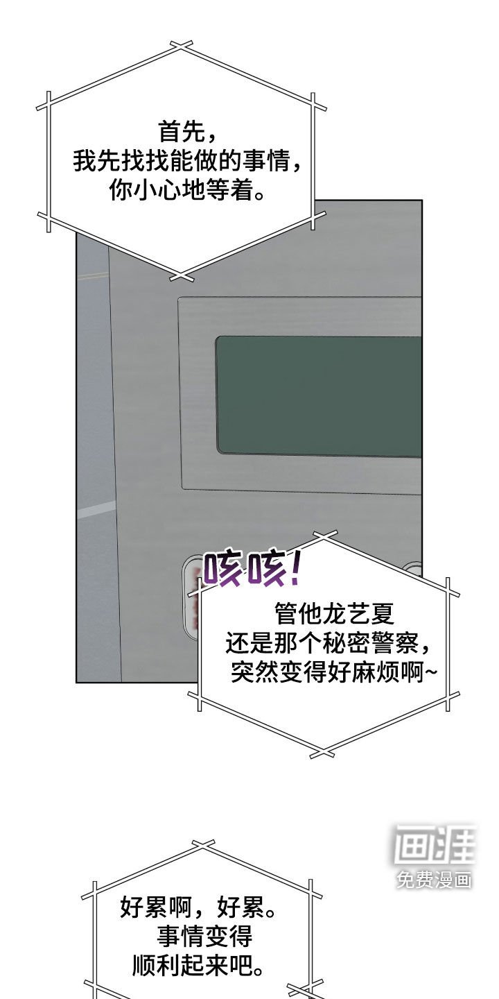 第53章：我会保护你的