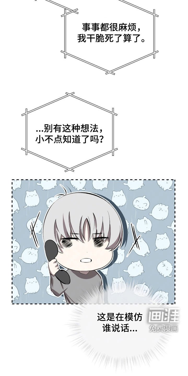 第53章：我会保护你的