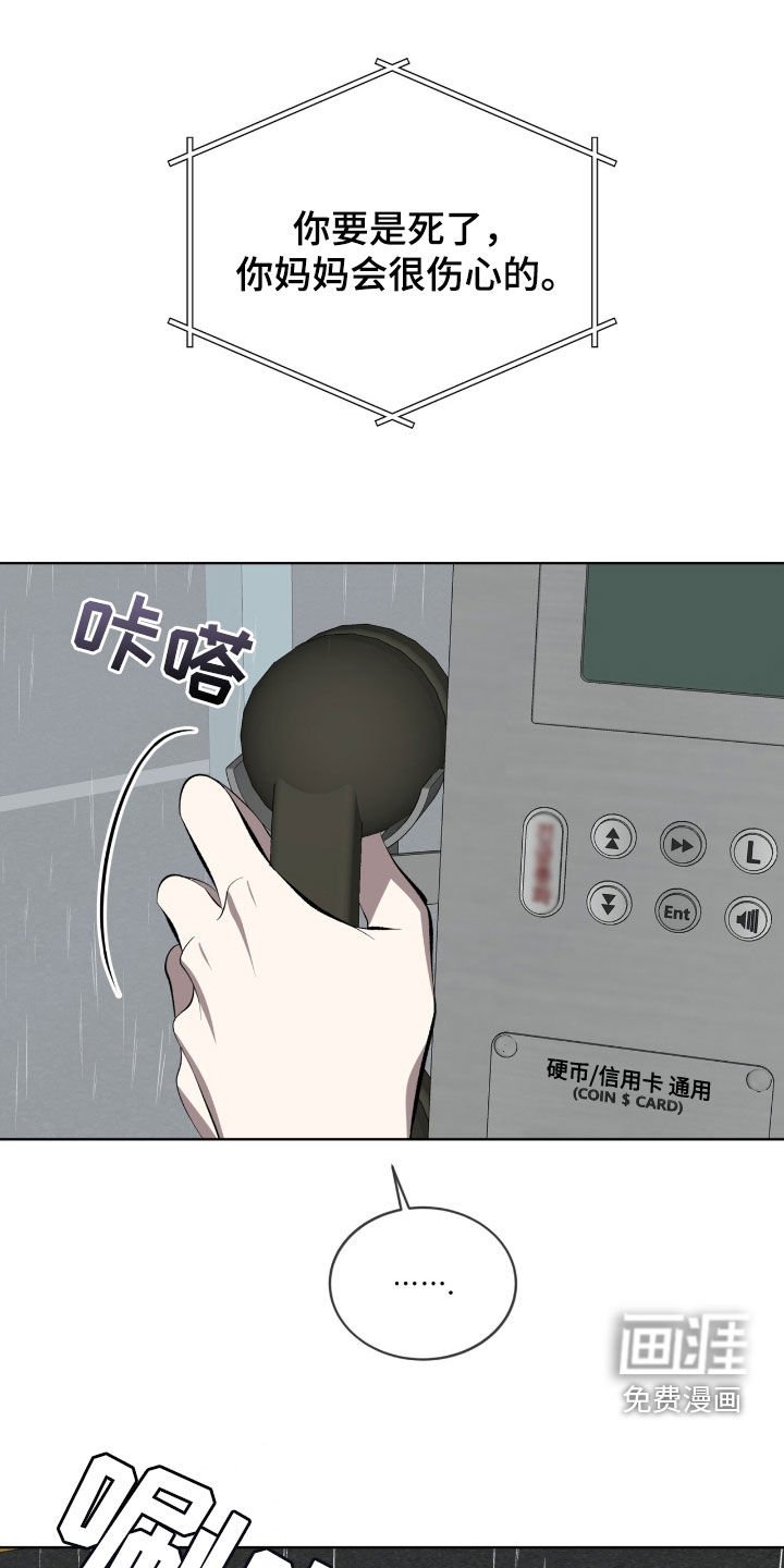 第53章：我会保护你的
