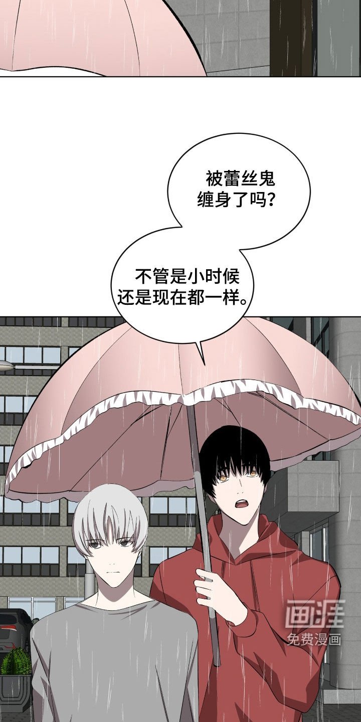 第53章：我会保护你的