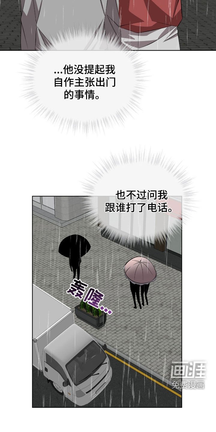 第53章：我会保护你的
