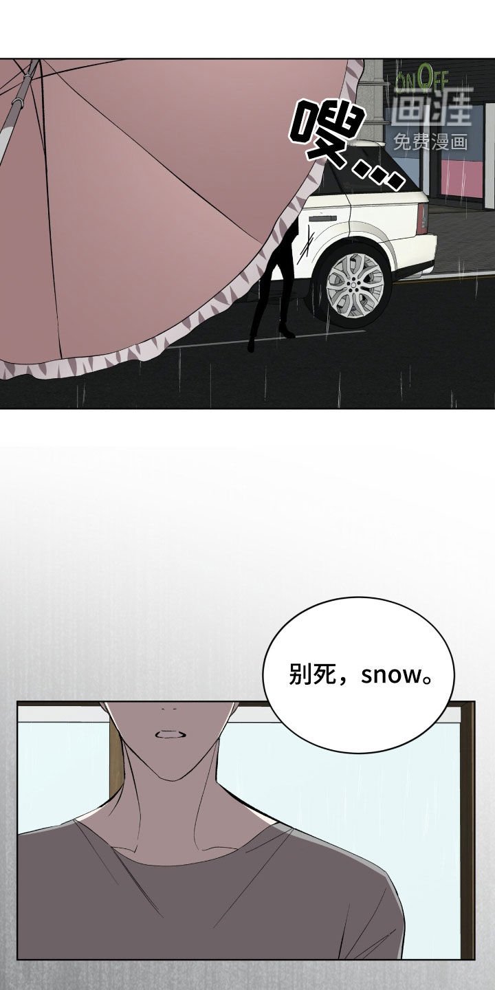 第53章：我会保护你的