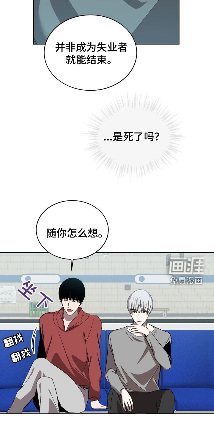 第55章：正义联盟（第一季完结）