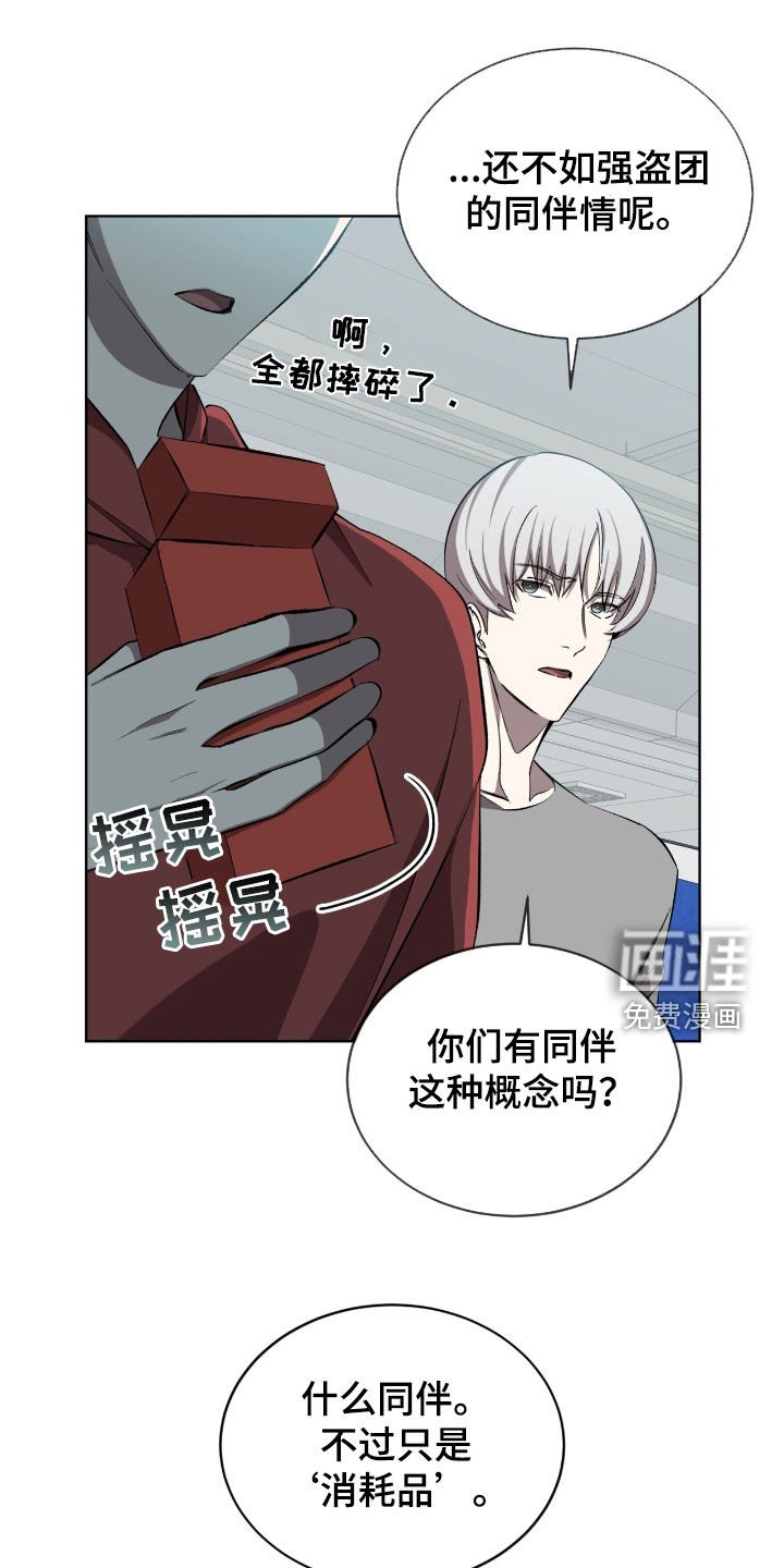 第55章：正义联盟（第一季完结）