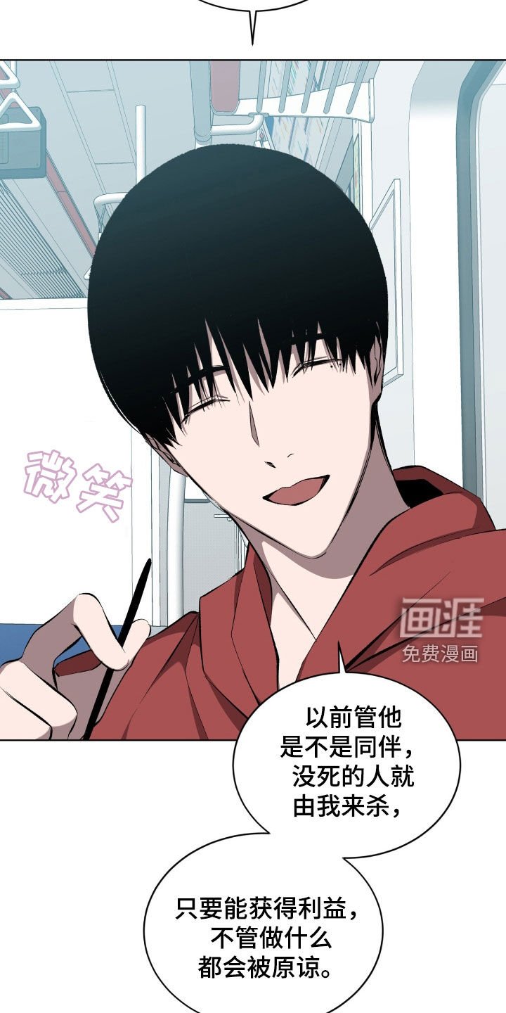 第55章：正义联盟（第一季完结）