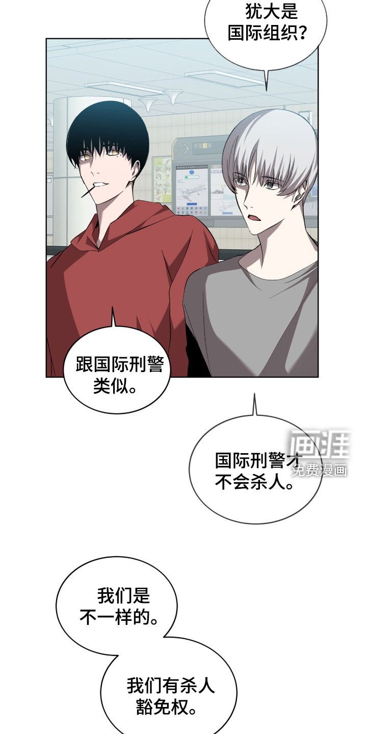 第55章：正义联盟（第一季完结）