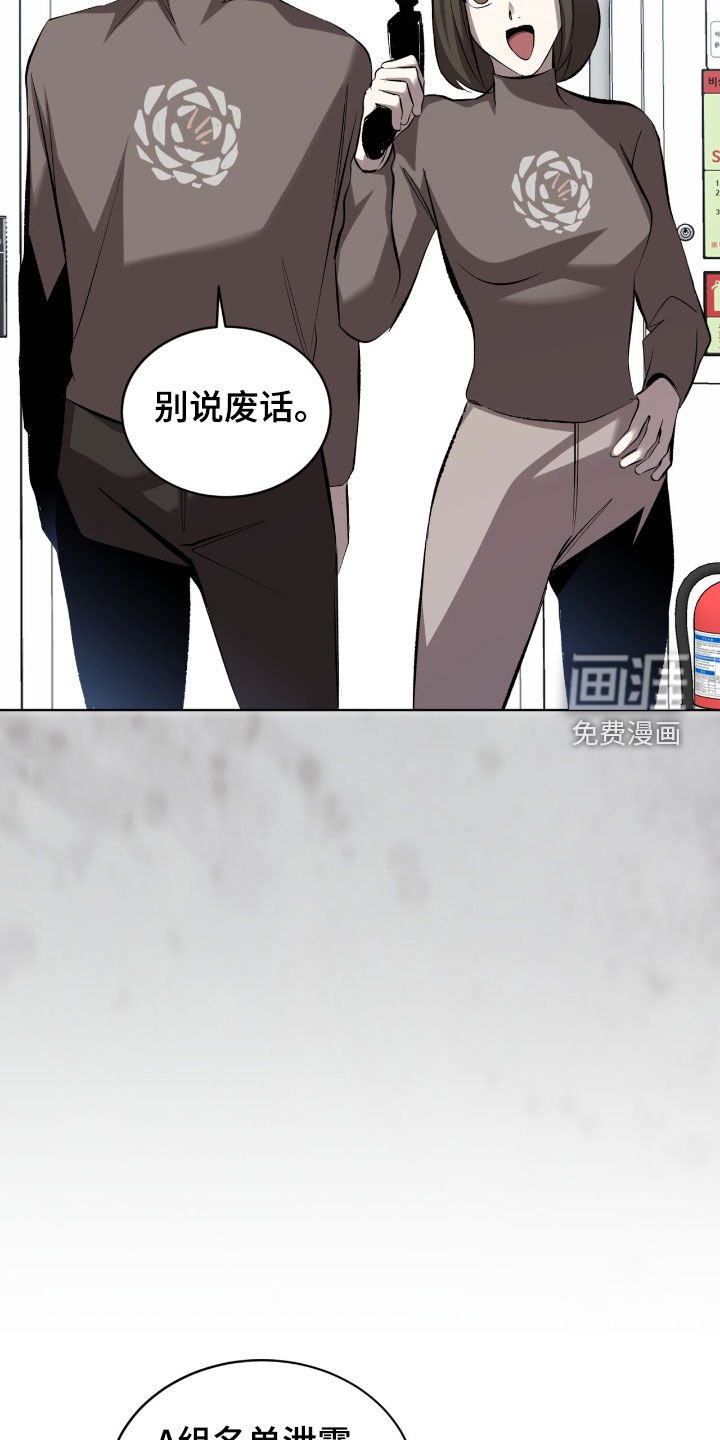 第55章：正义联盟（第一季完结）