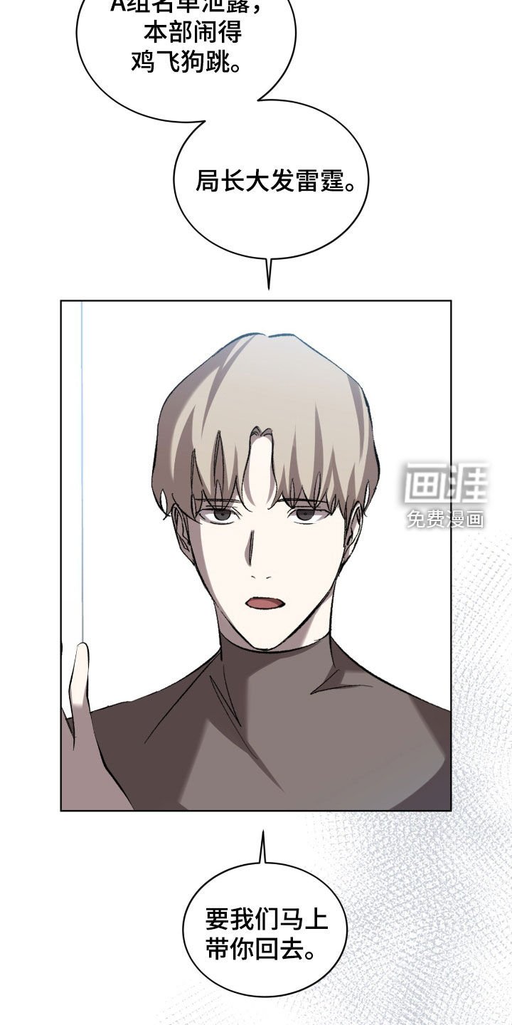 第55章：正义联盟（第一季完结）