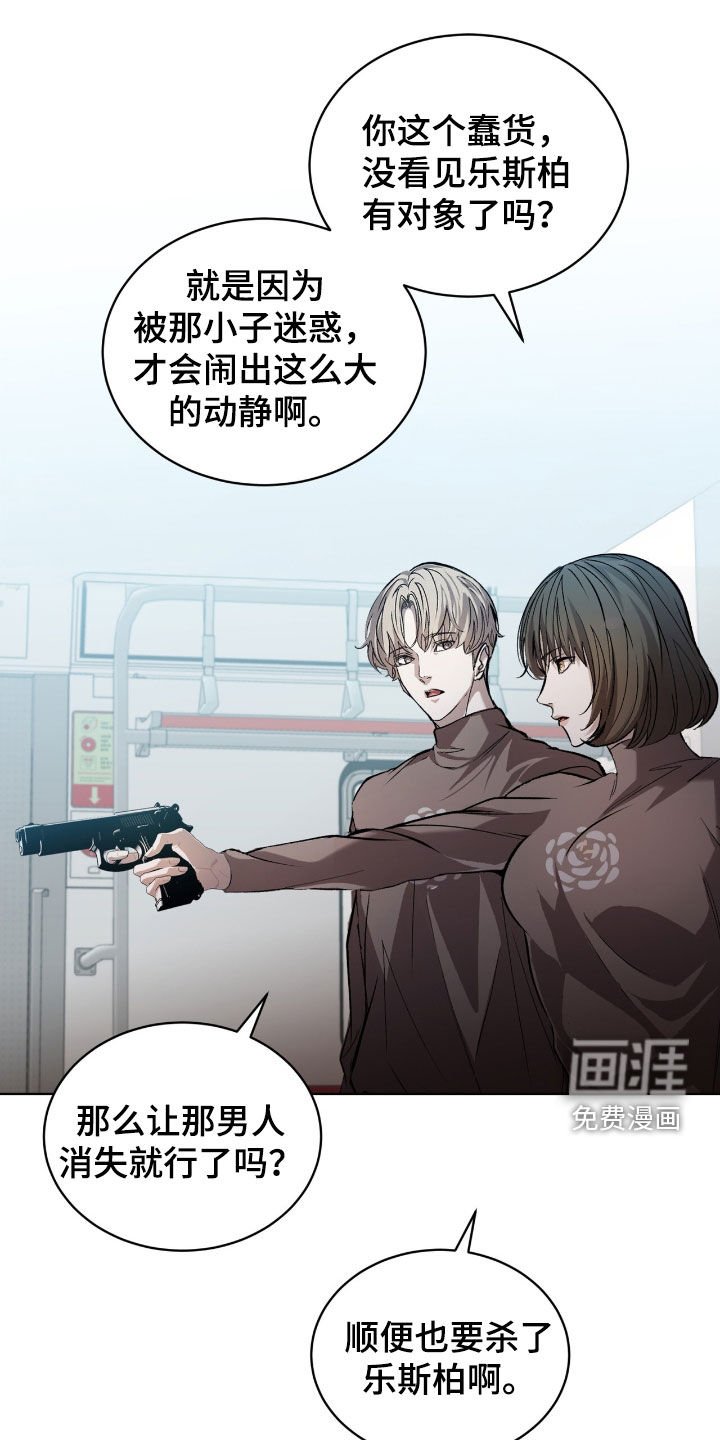 第56章：【第二季】死路一条