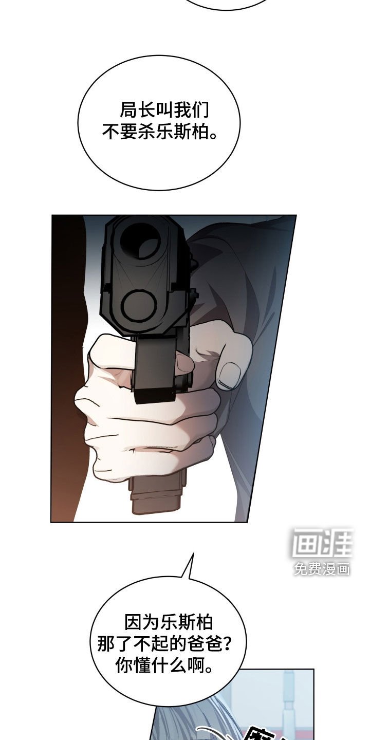 第56章：【第二季】死路一条