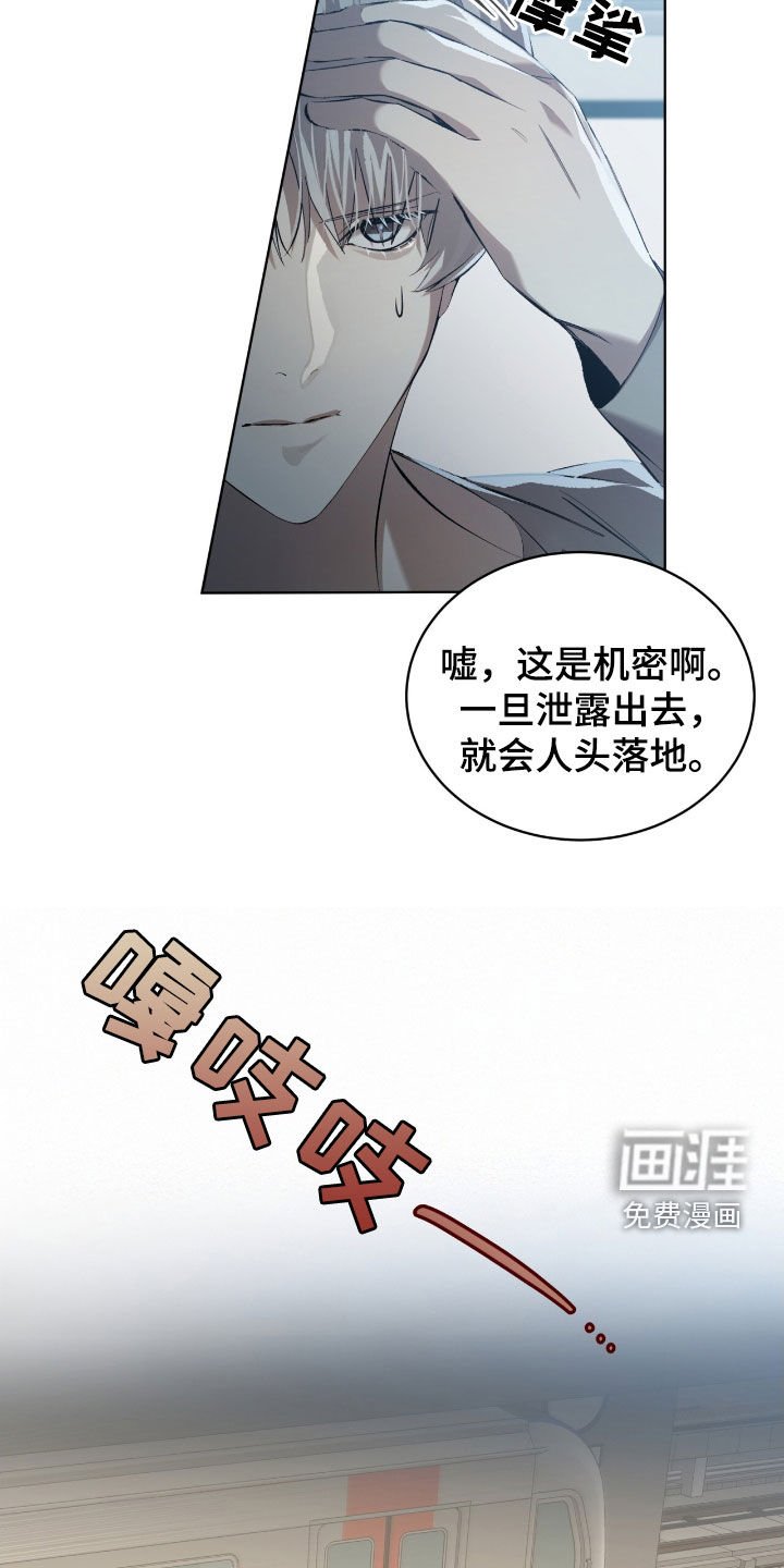 第56章：【第二季】死路一条