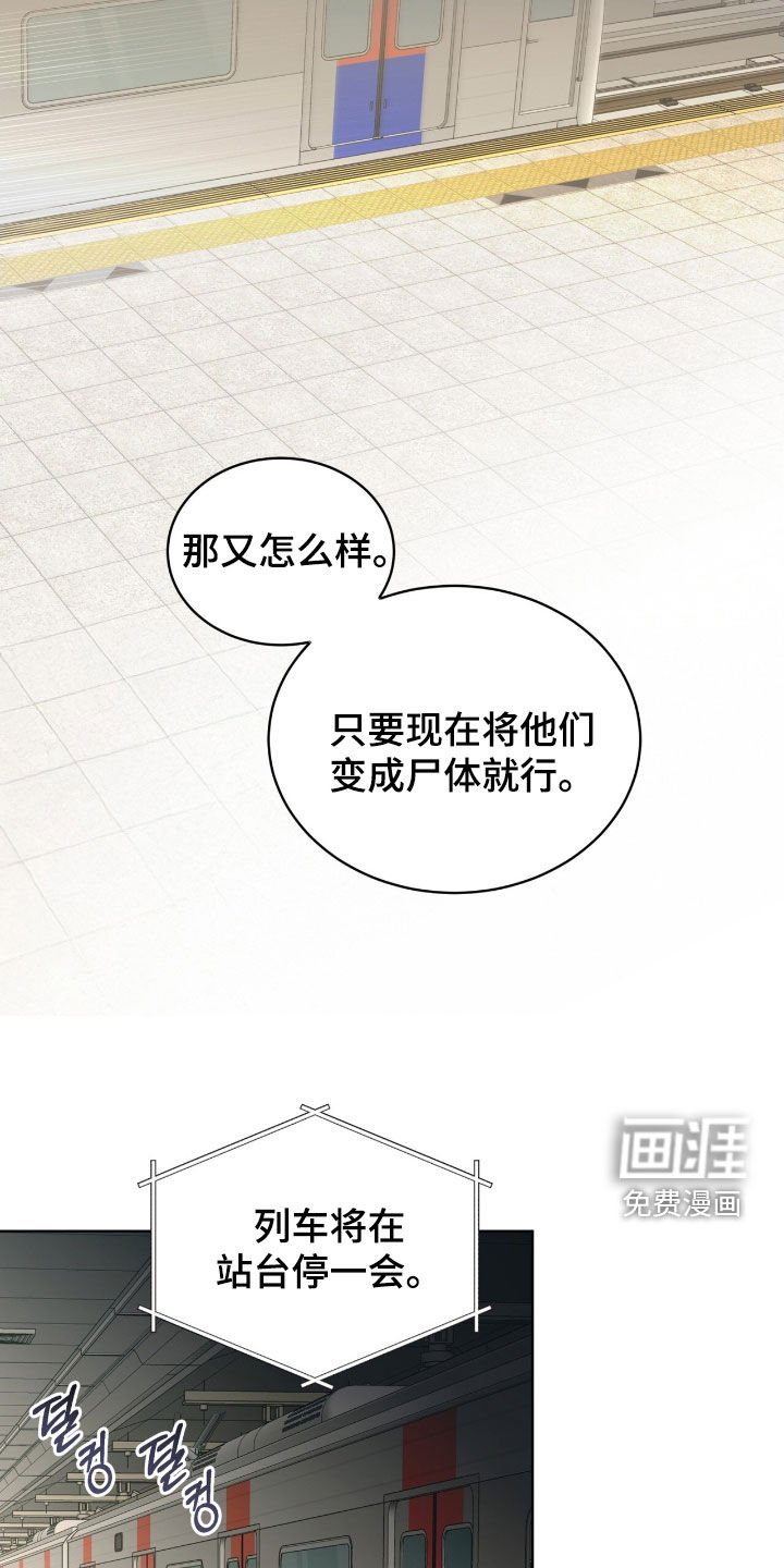 第56章：【第二季】死路一条