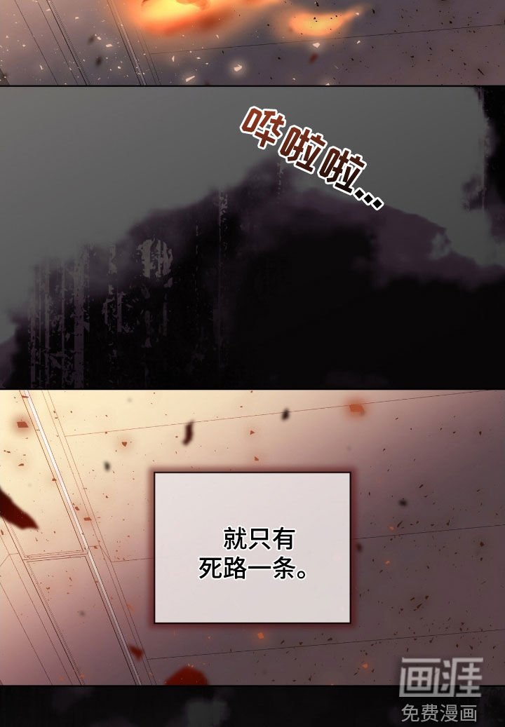 第56章：【第二季】死路一条