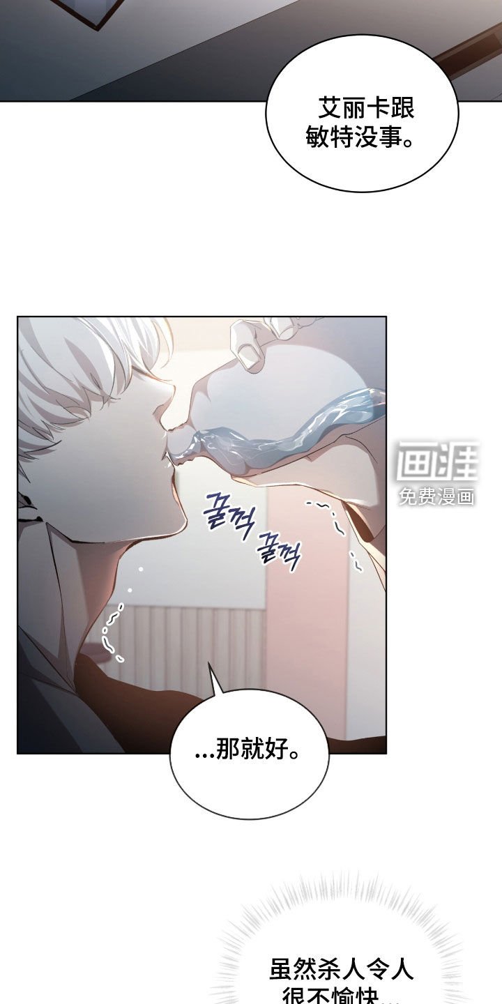 第56章：【第二季】死路一条