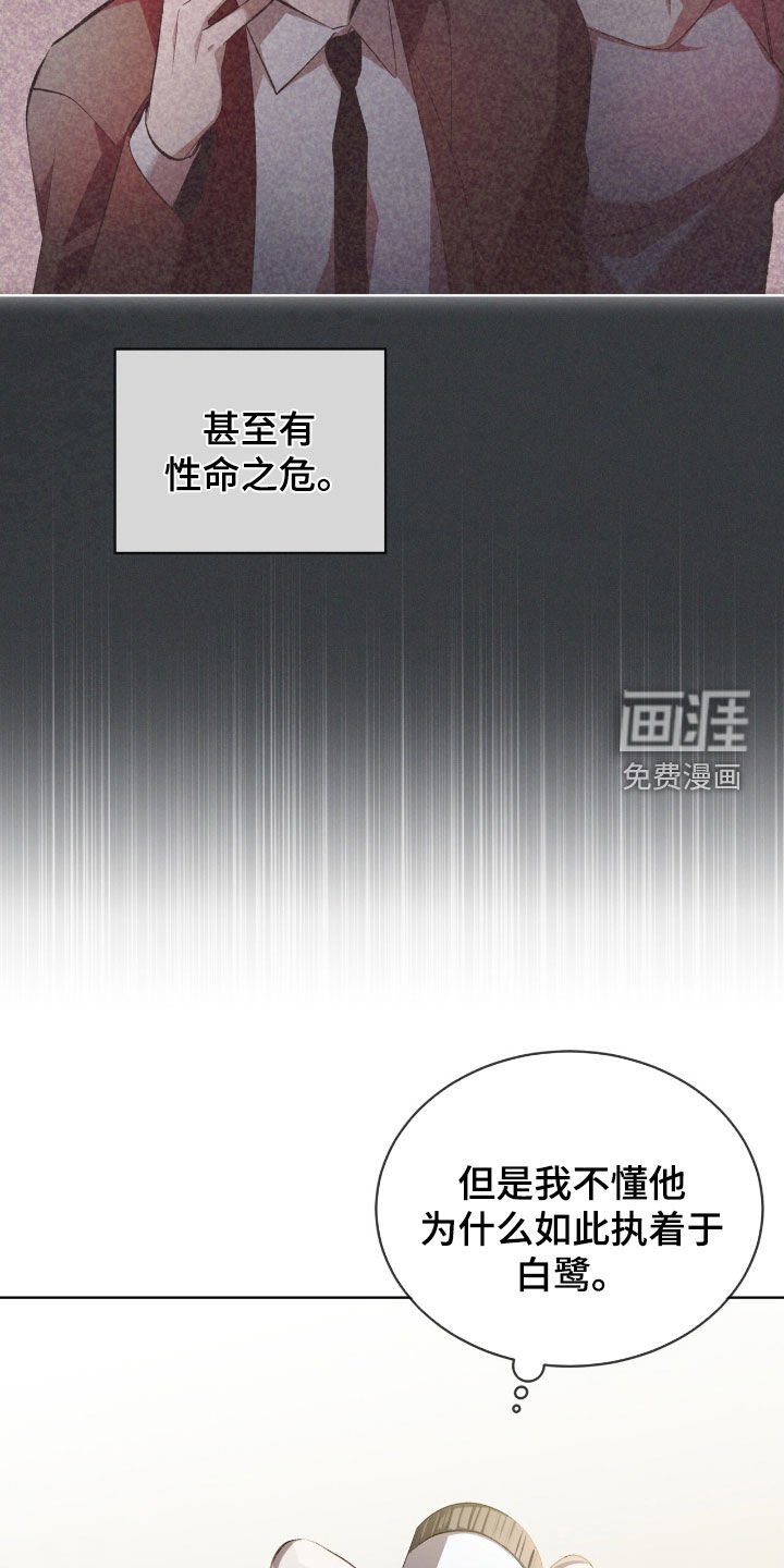 第56章：【第二季】死路一条