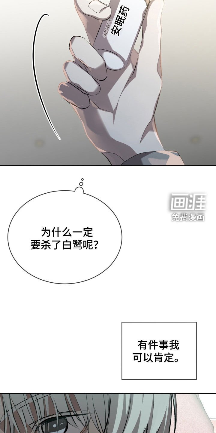 第56章：【第二季】死路一条