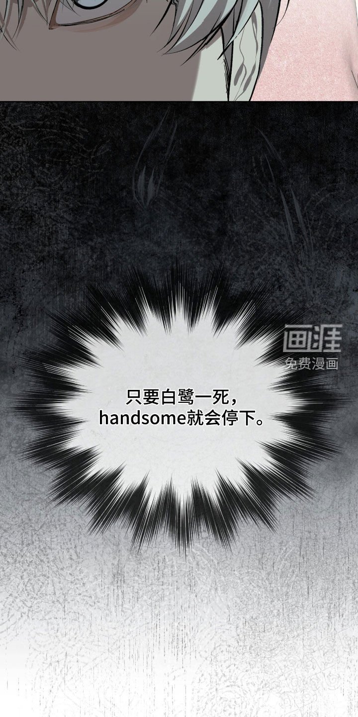 第56章：【第二季】死路一条