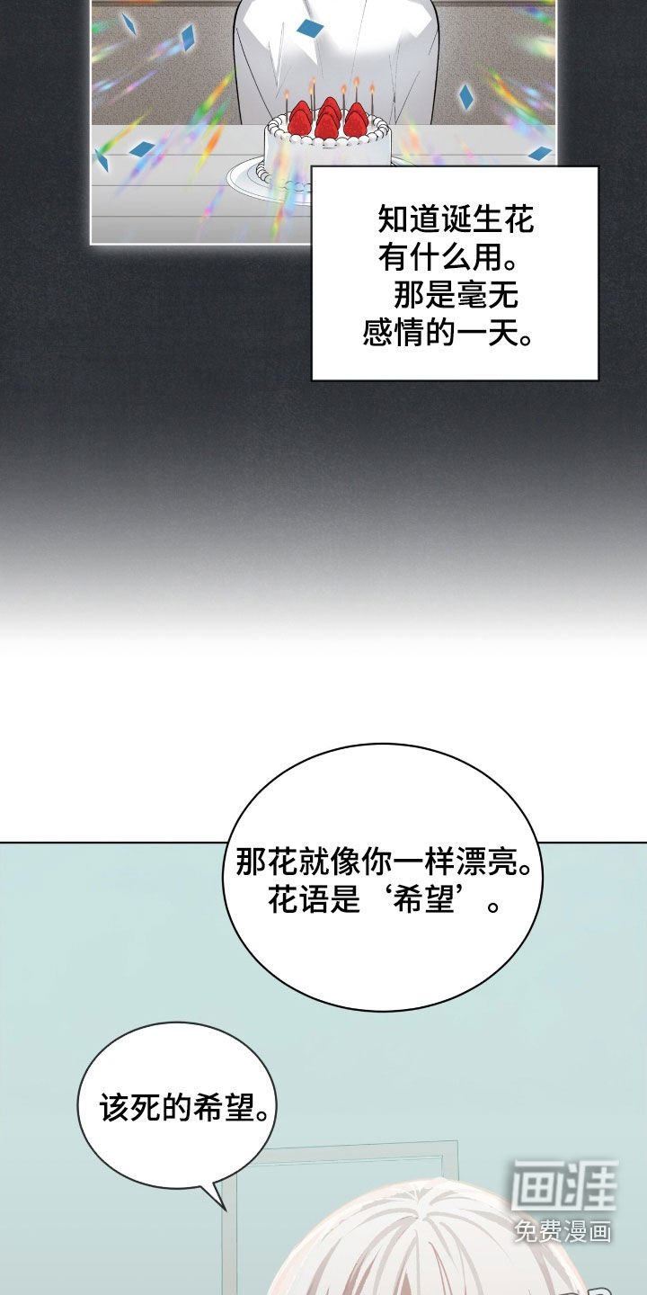 第57章：【第二季】无法驯服