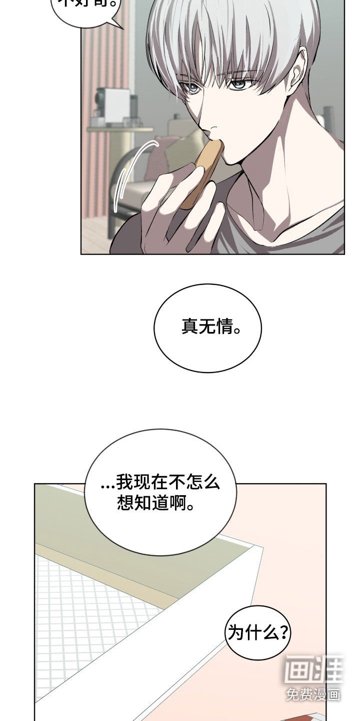 第57章：【第二季】无法驯服