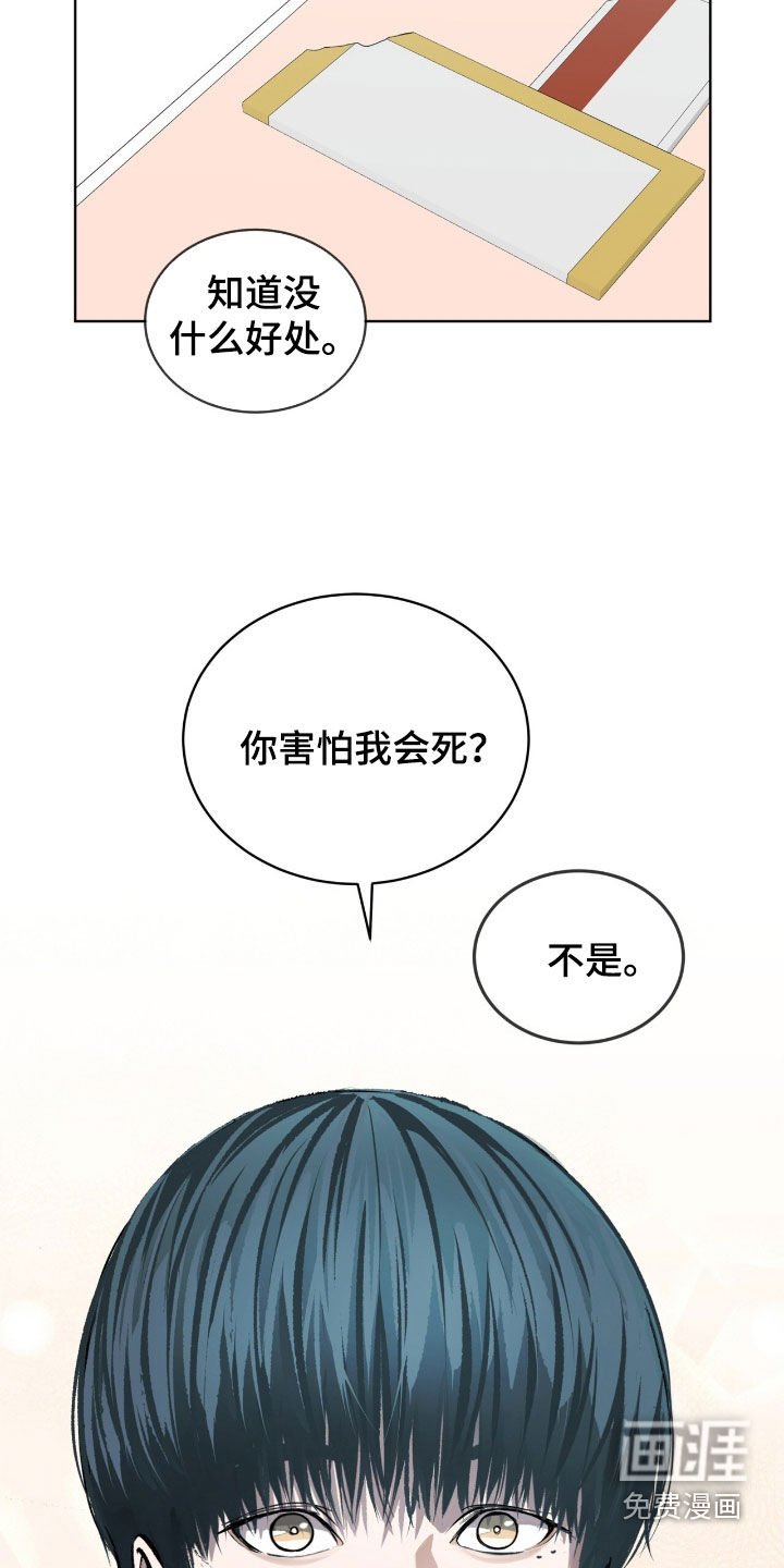 第57章：【第二季】无法驯服