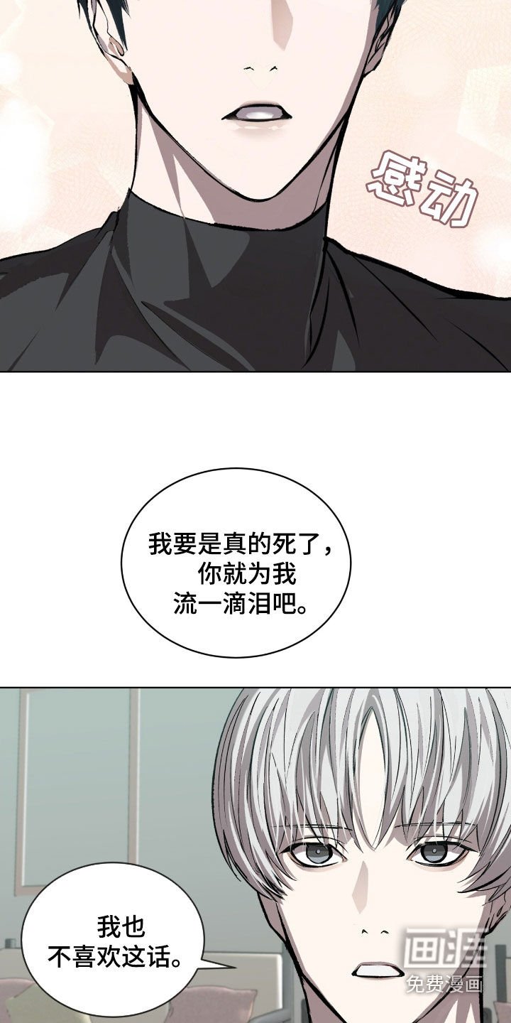 第57章：【第二季】无法驯服