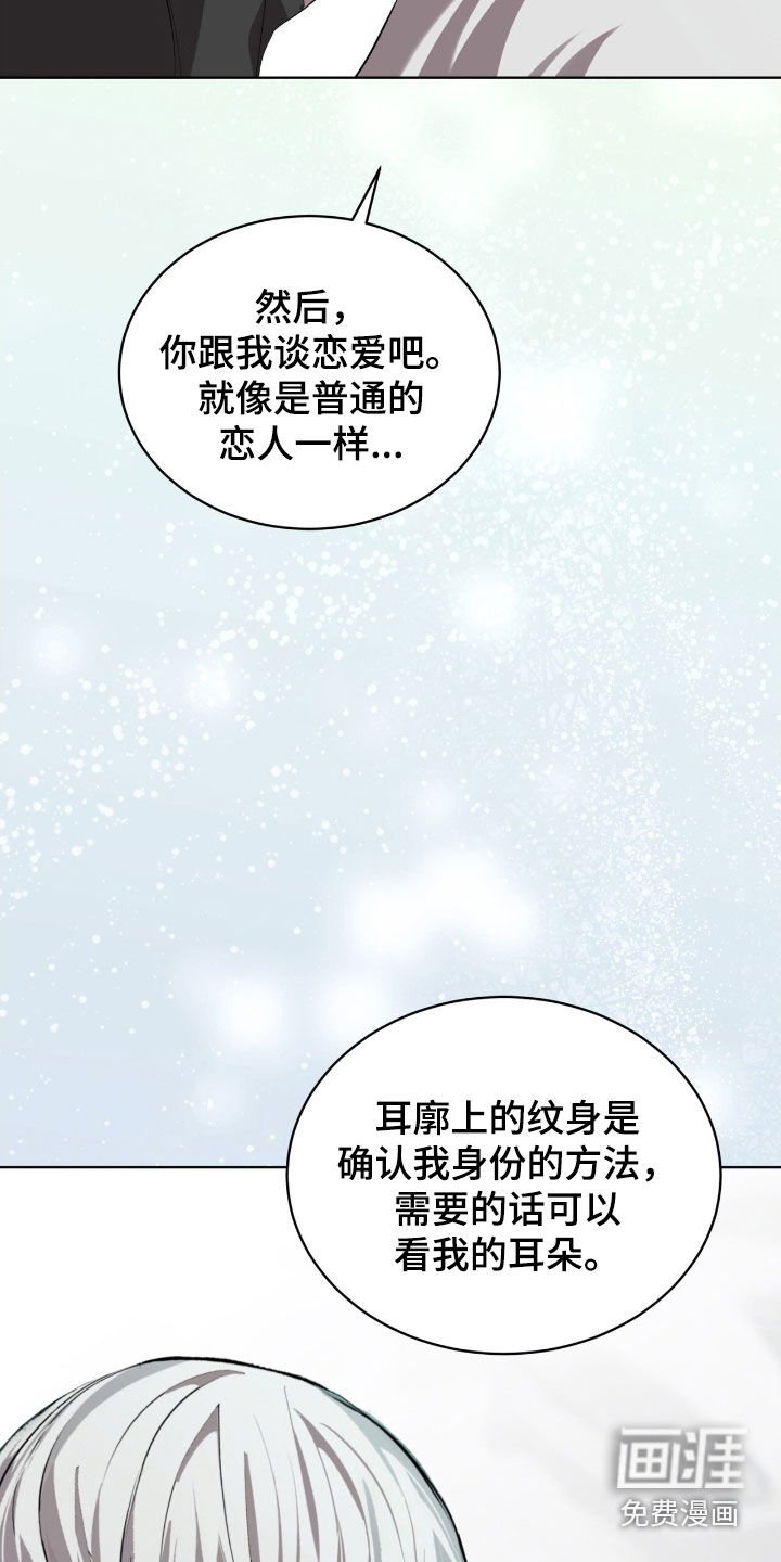 第57章：【第二季】无法驯服